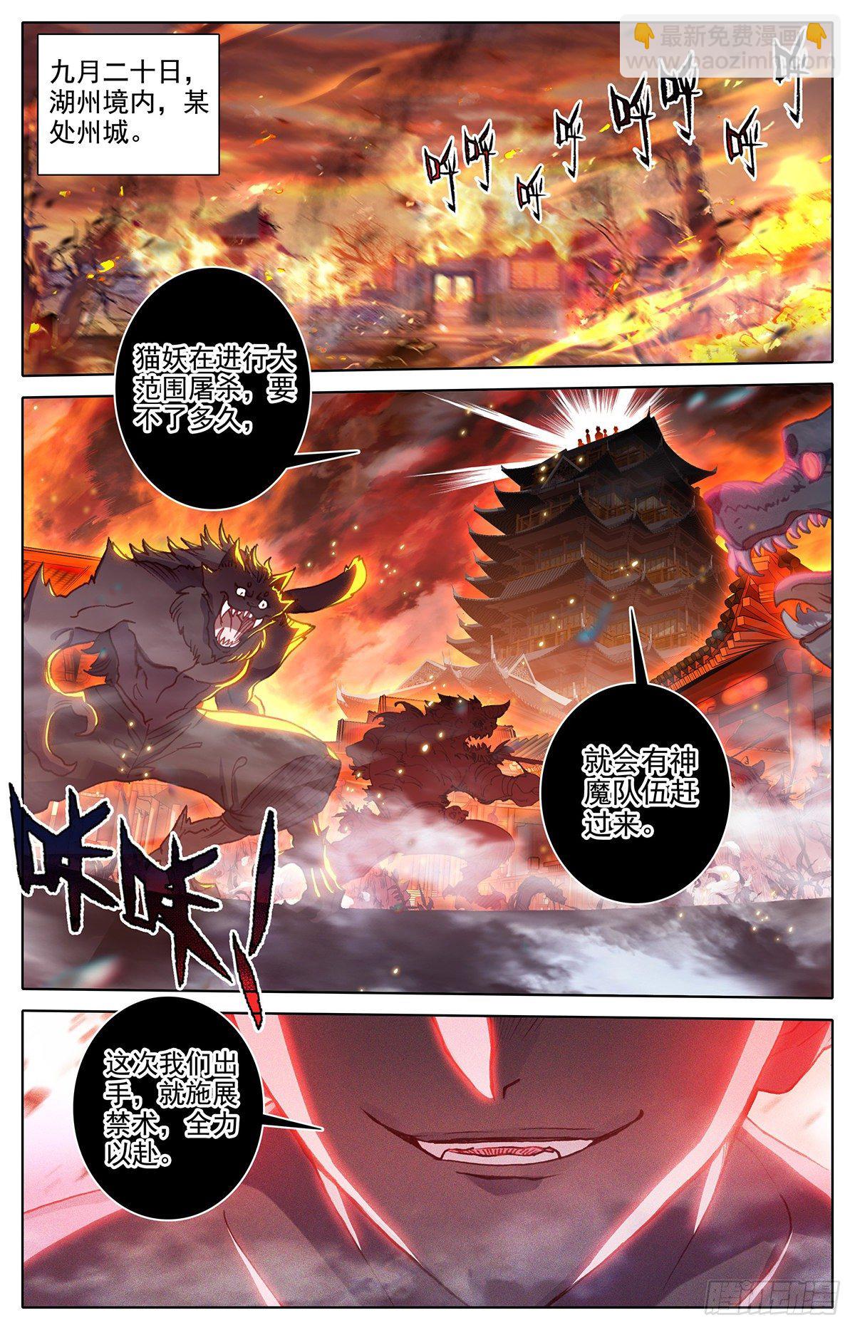 刺杀-第155话