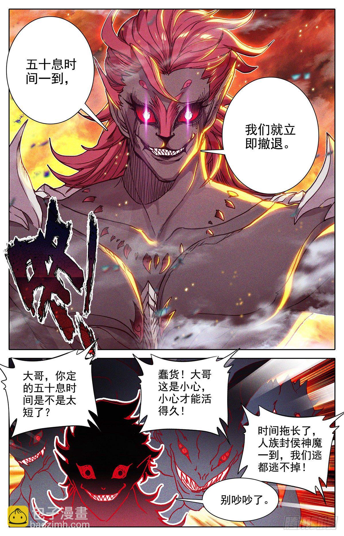 刺杀-第155话