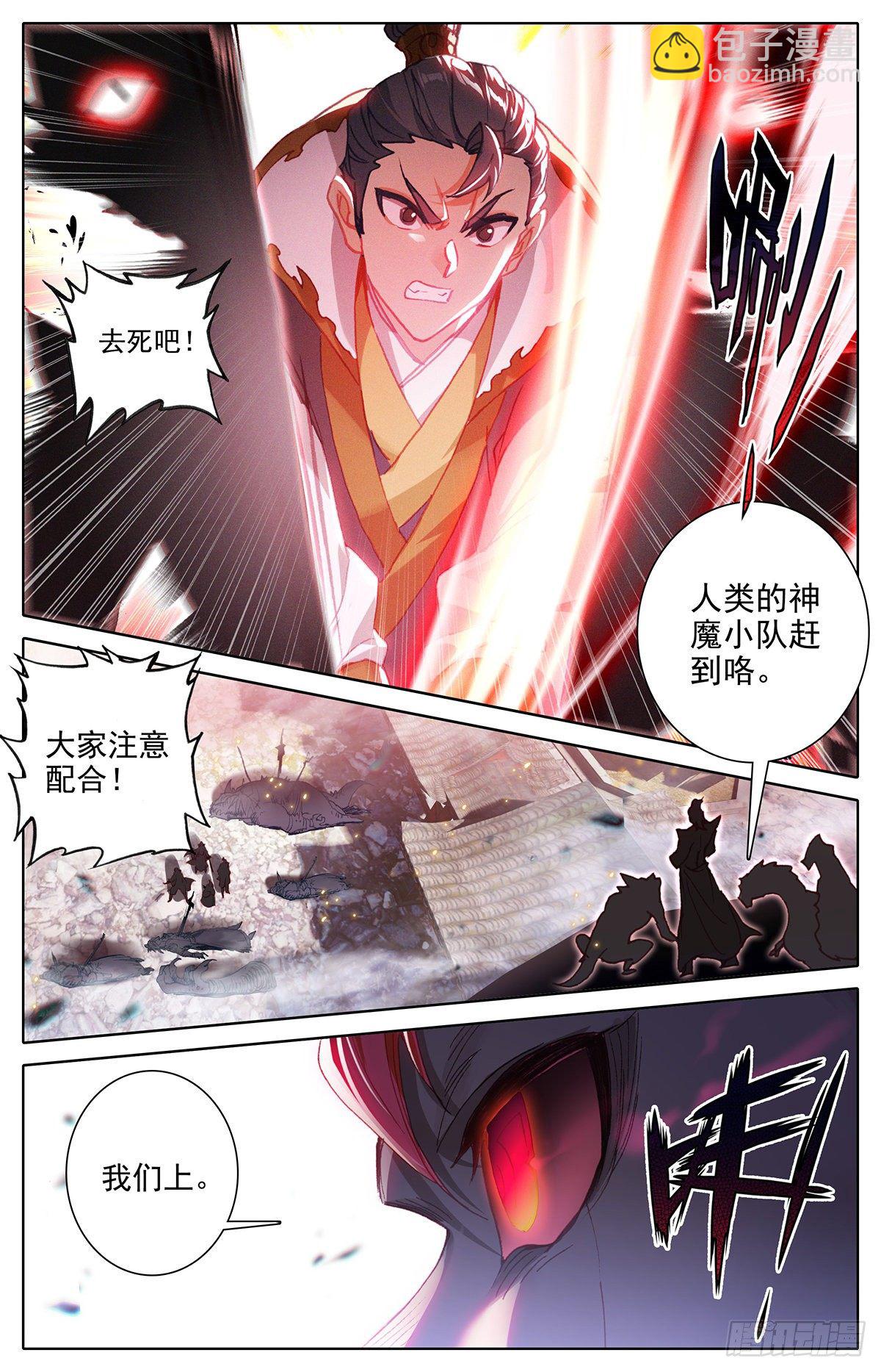 刺杀-第155话