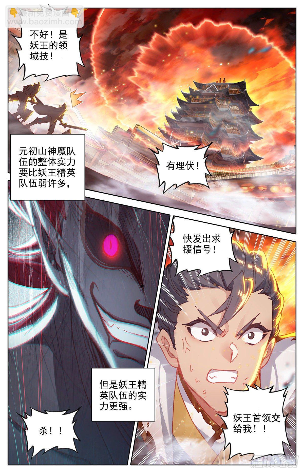 刺杀-第155话