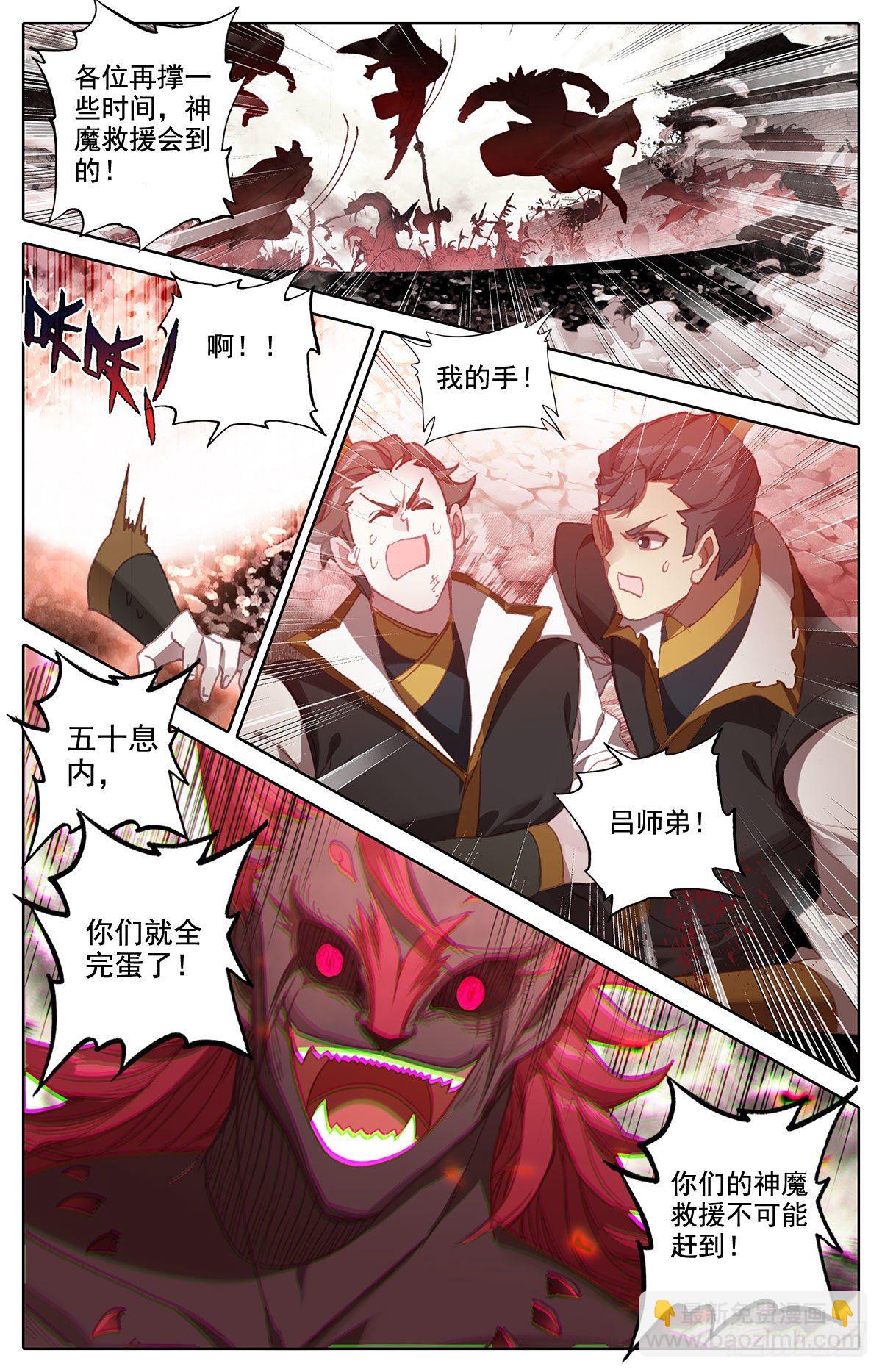 刺杀-第155话