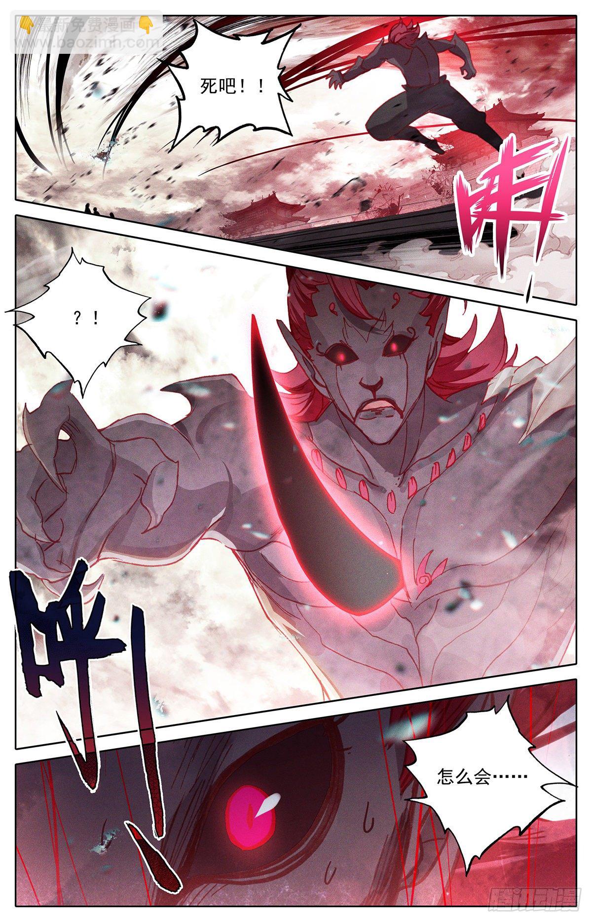 刺杀-第155话