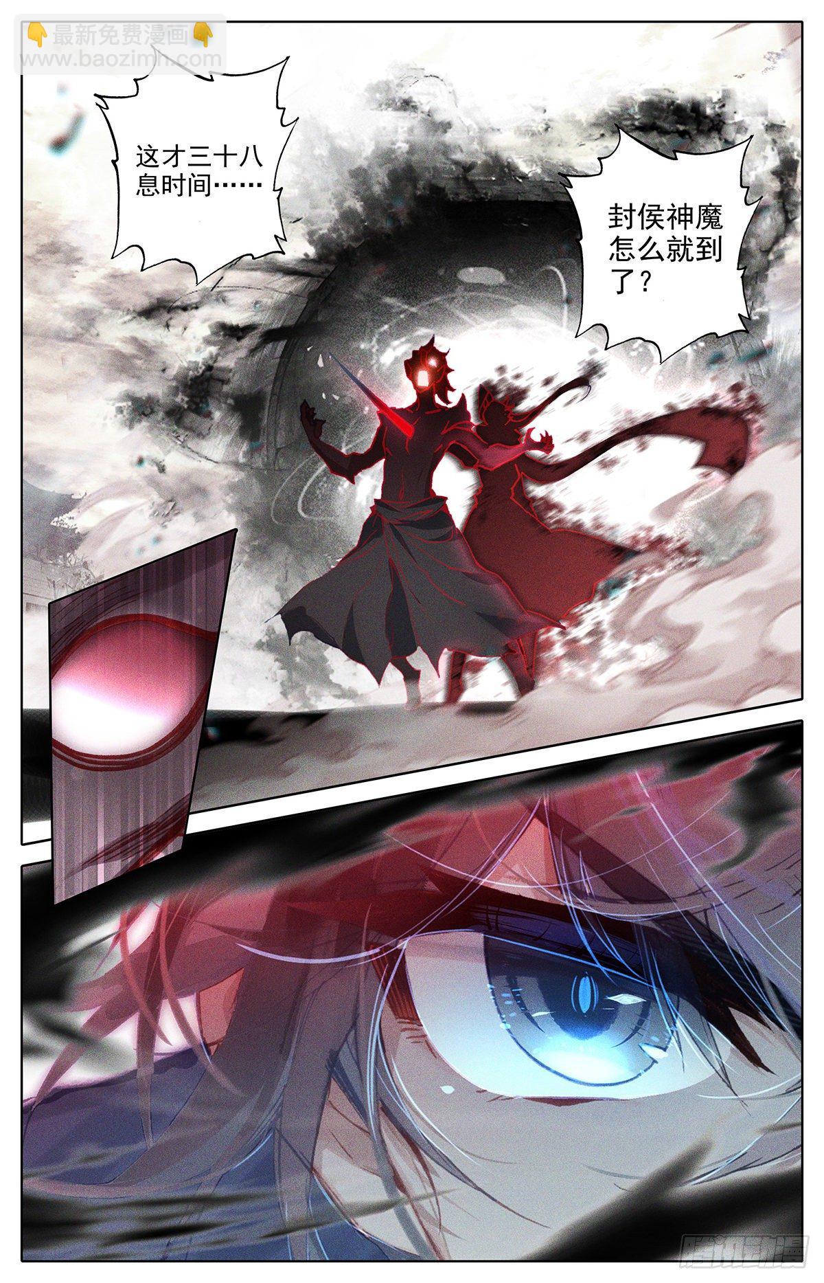 刺杀-第155话