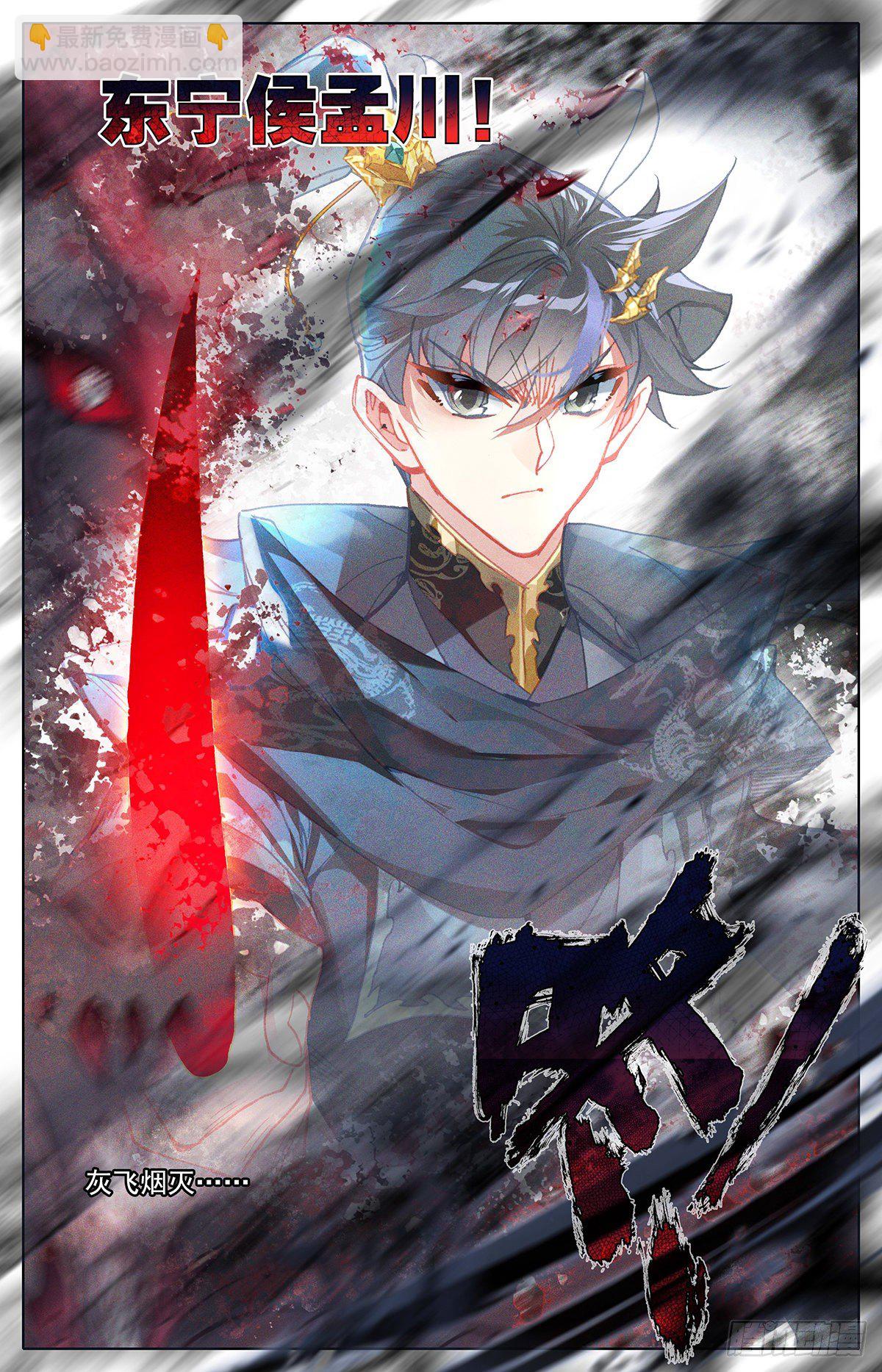 刺杀-第155话