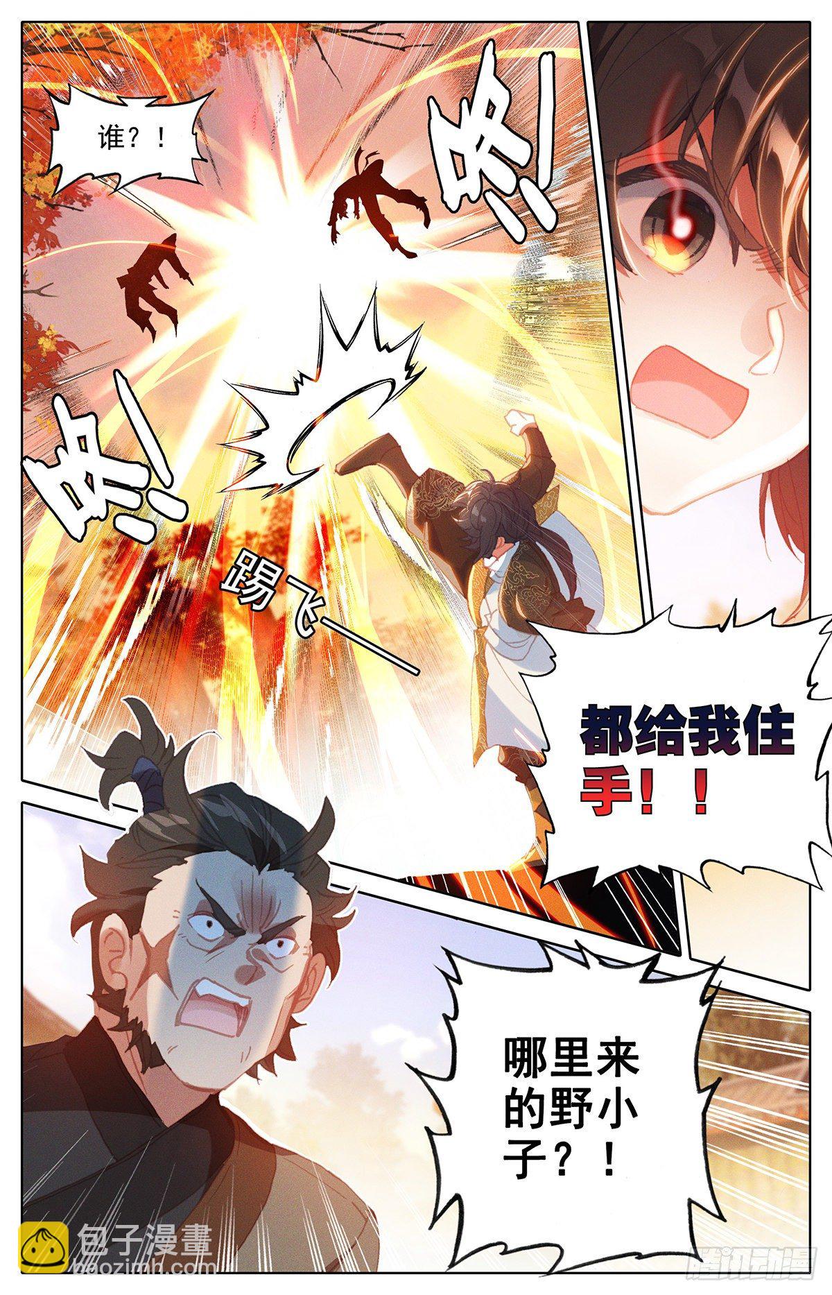 送我到那里去-第157话