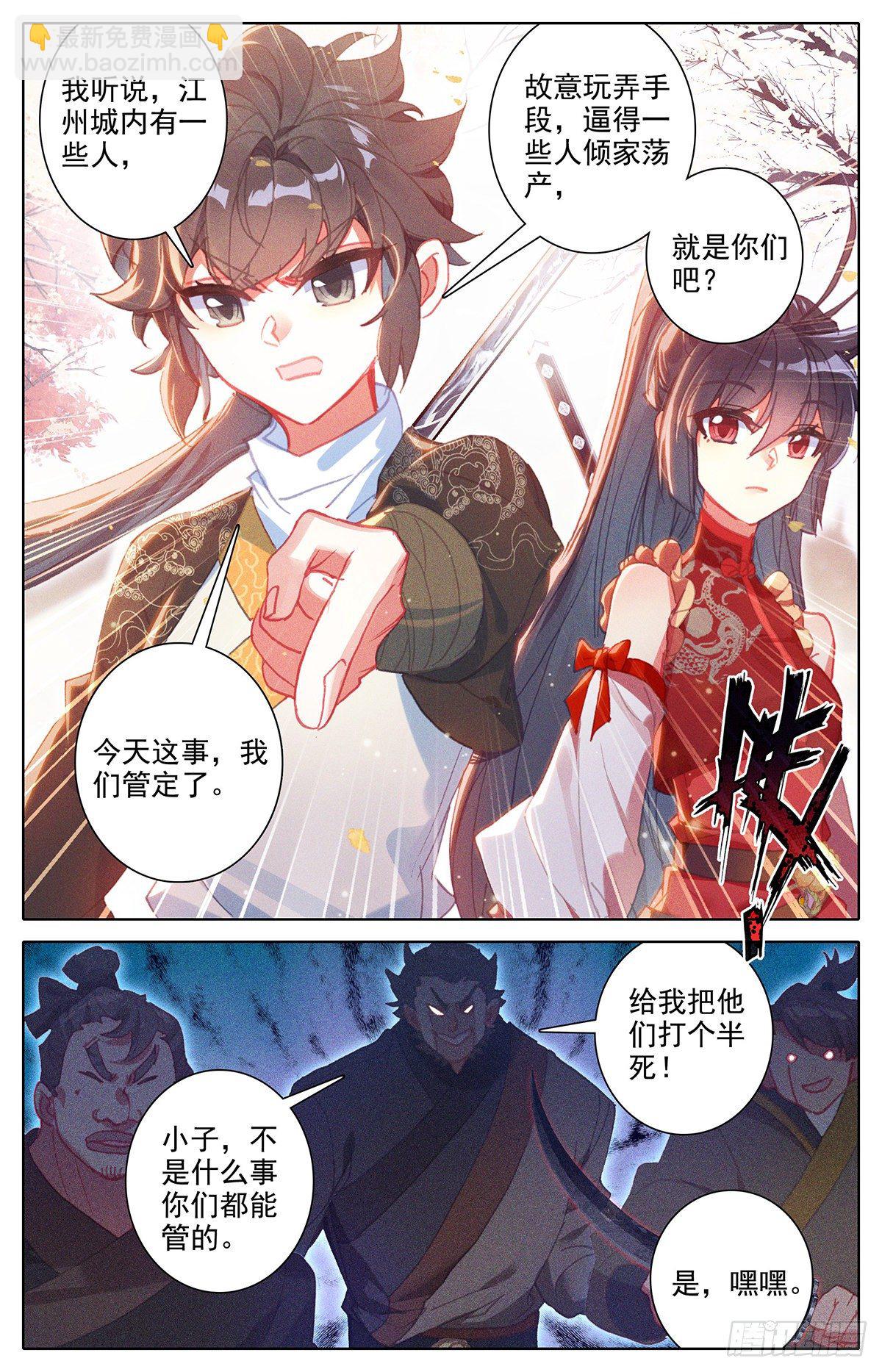 送我到那里去-第157话
