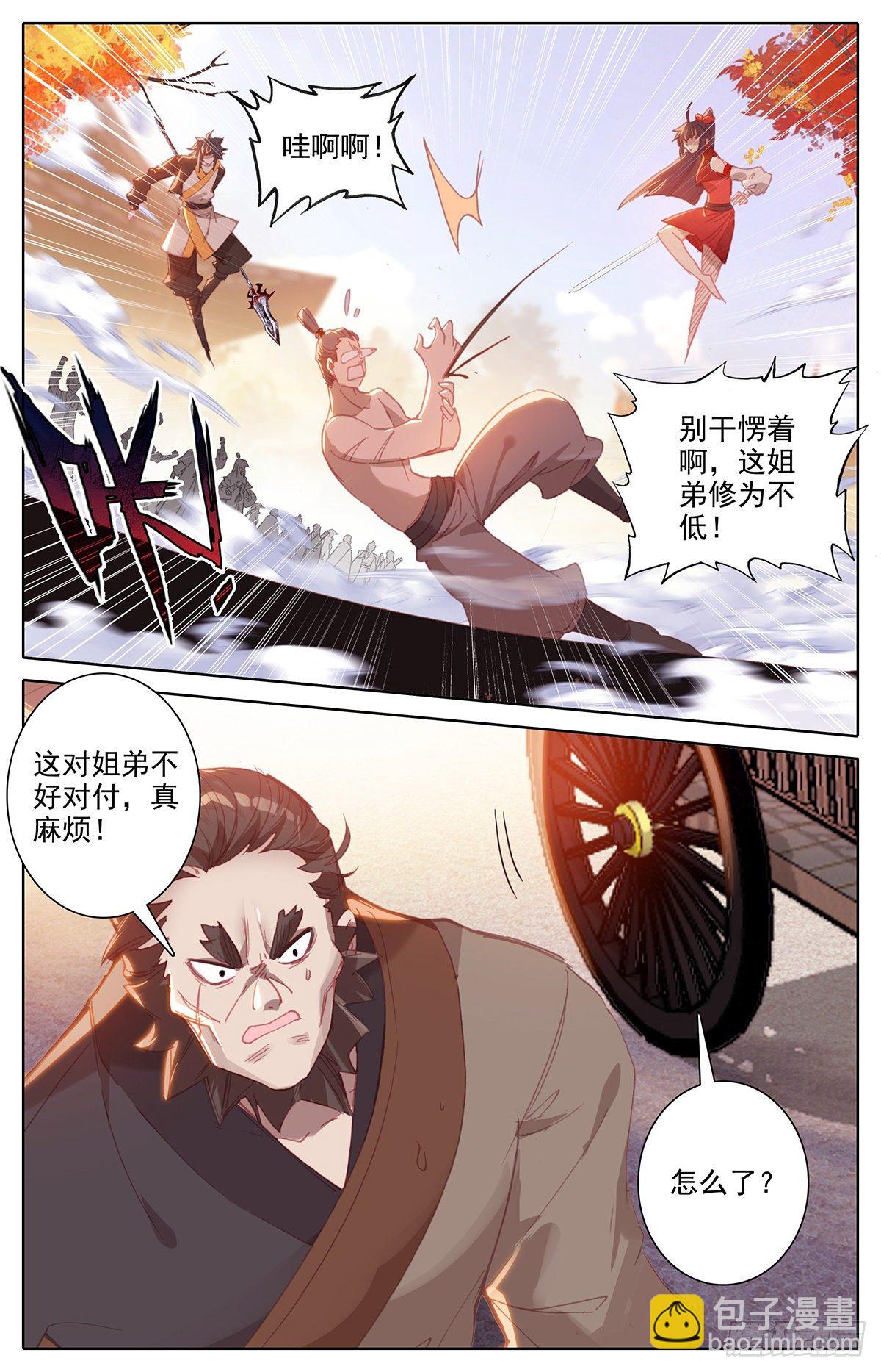 送我到那里去-第157话