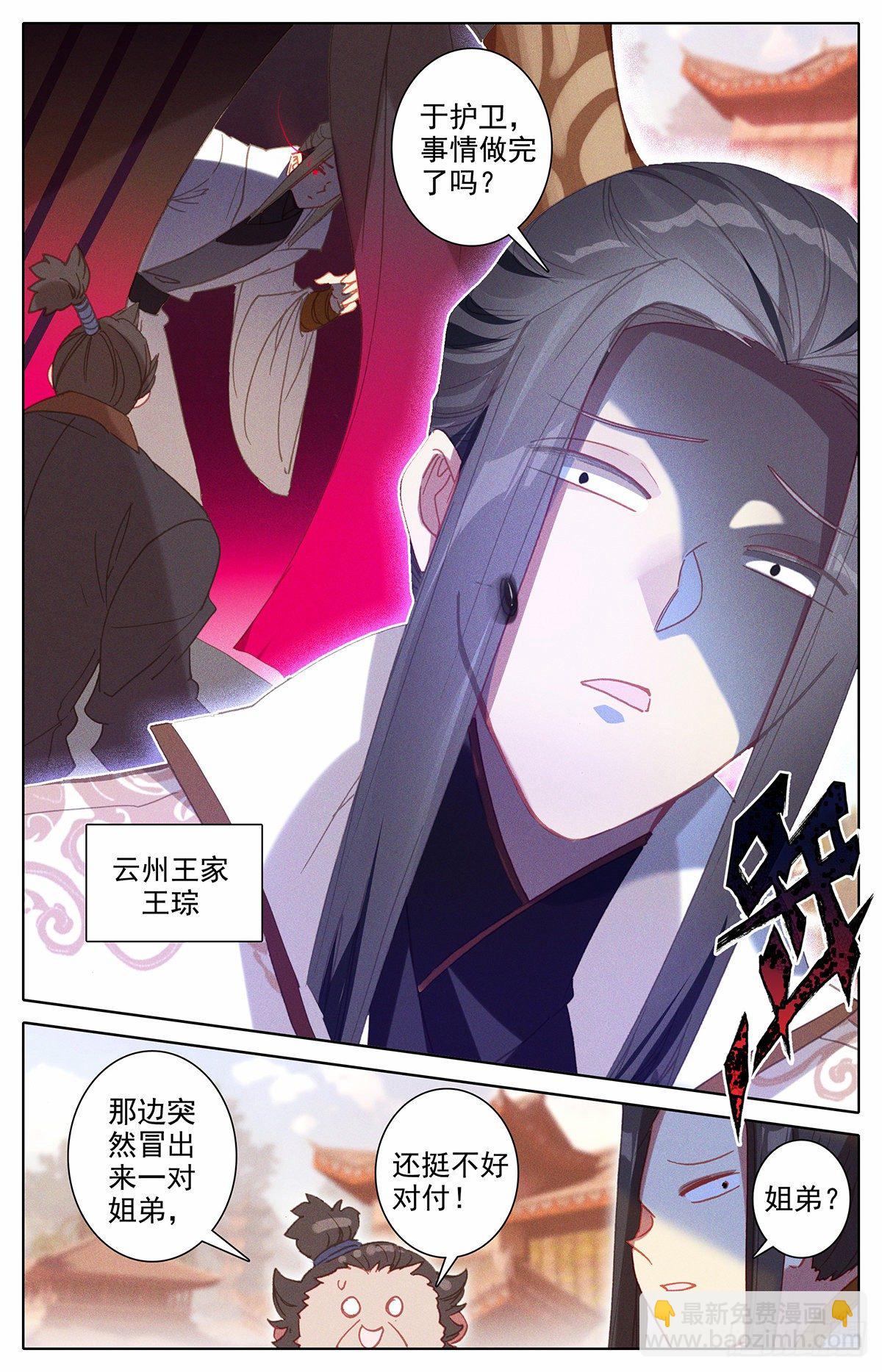 送我到那里去-第157话