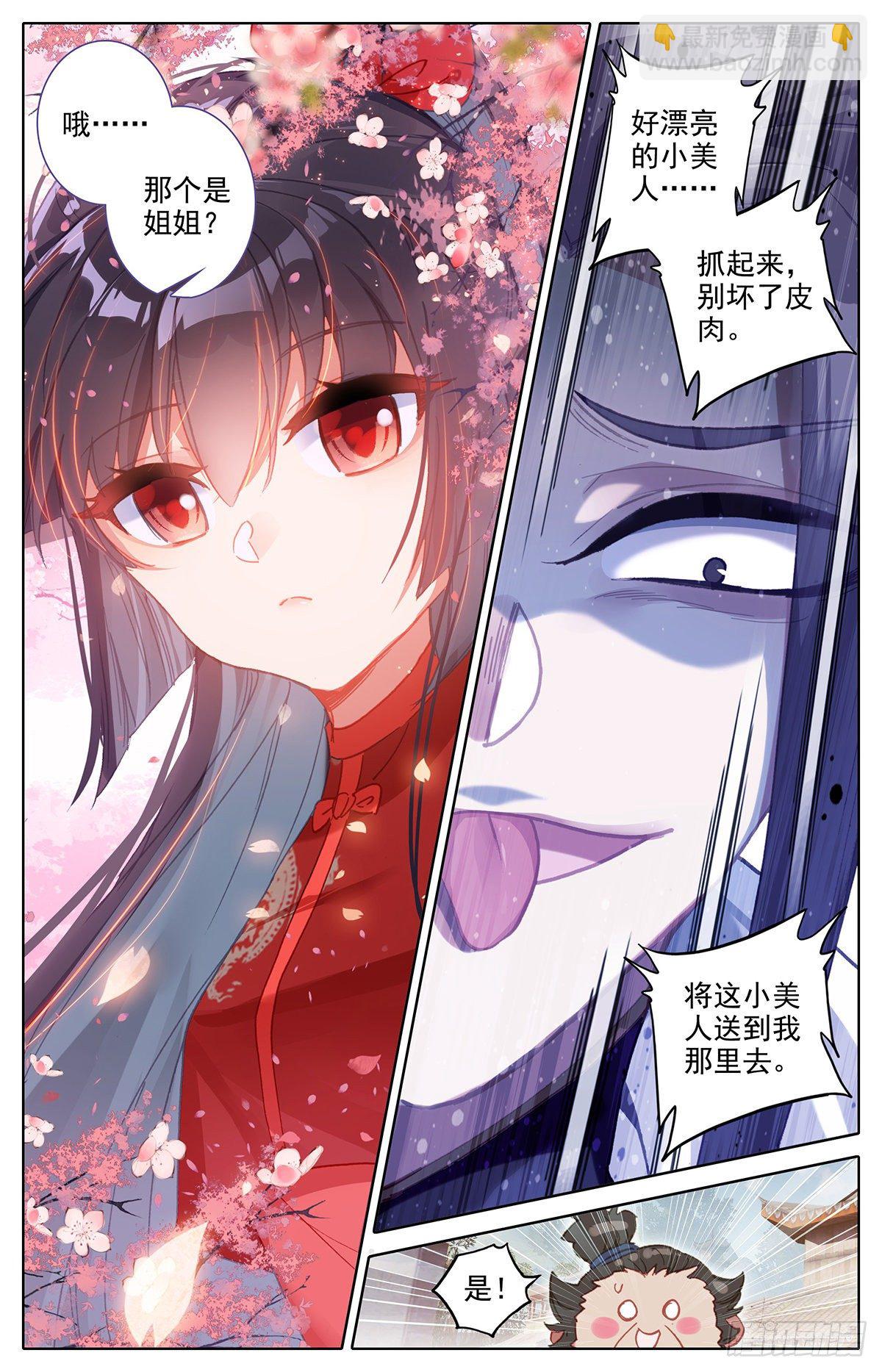 送我到那里去-第157话