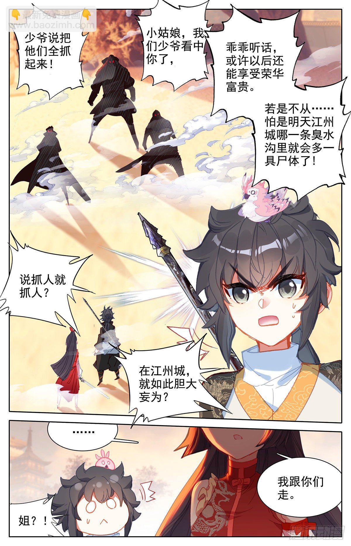 送我到那里去-第157话