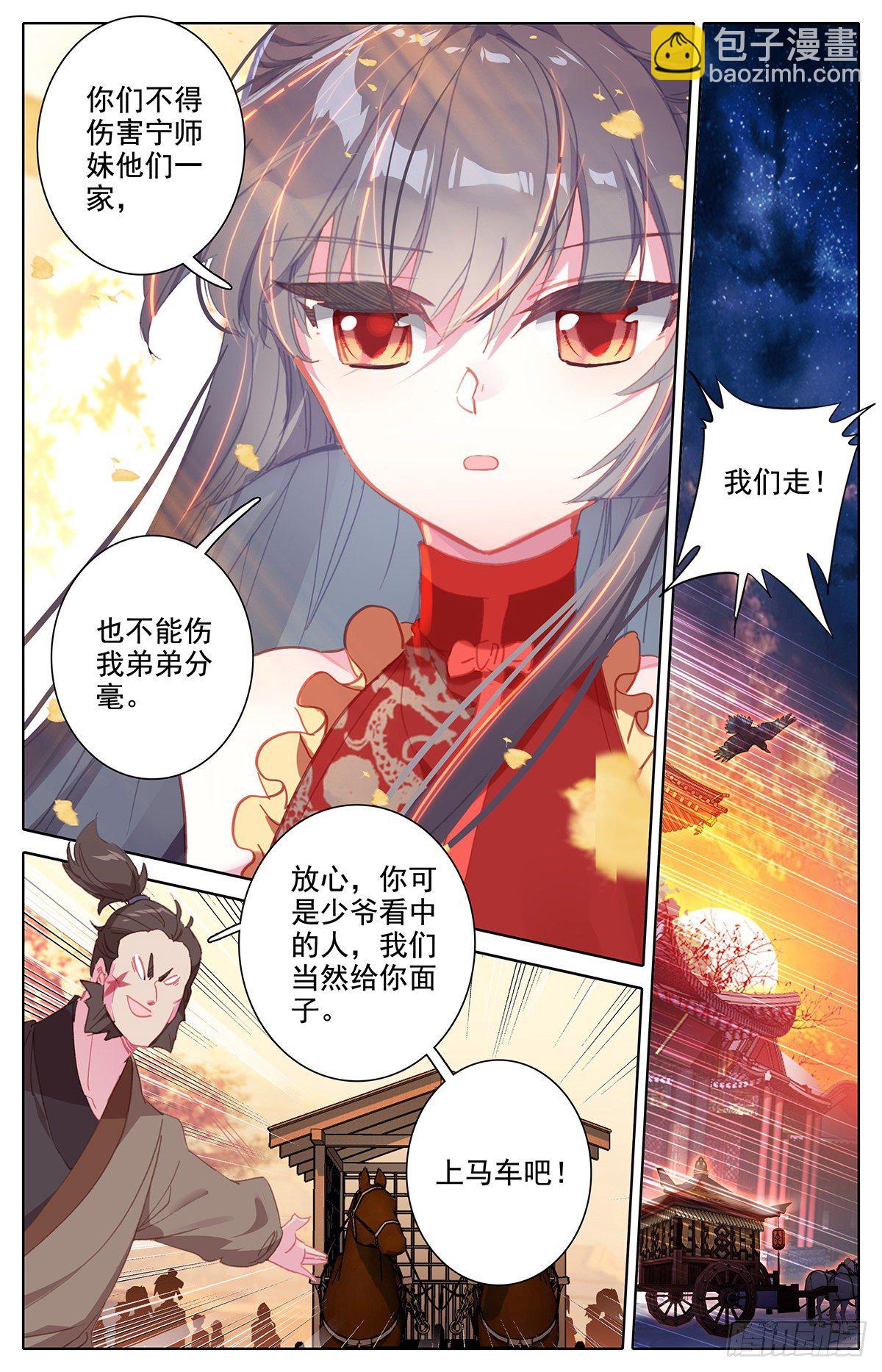 送我到那里去-第157话