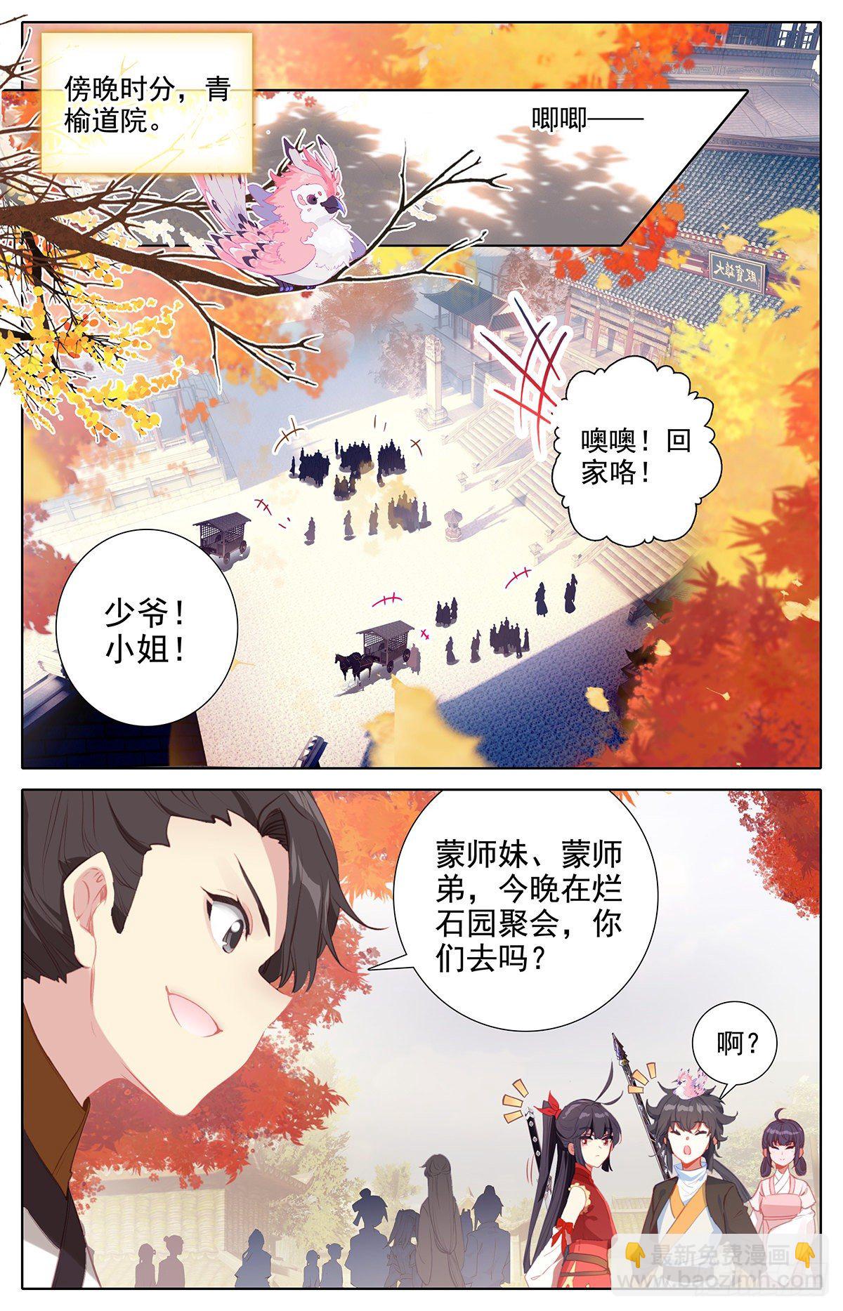 送我到那里去-第157话