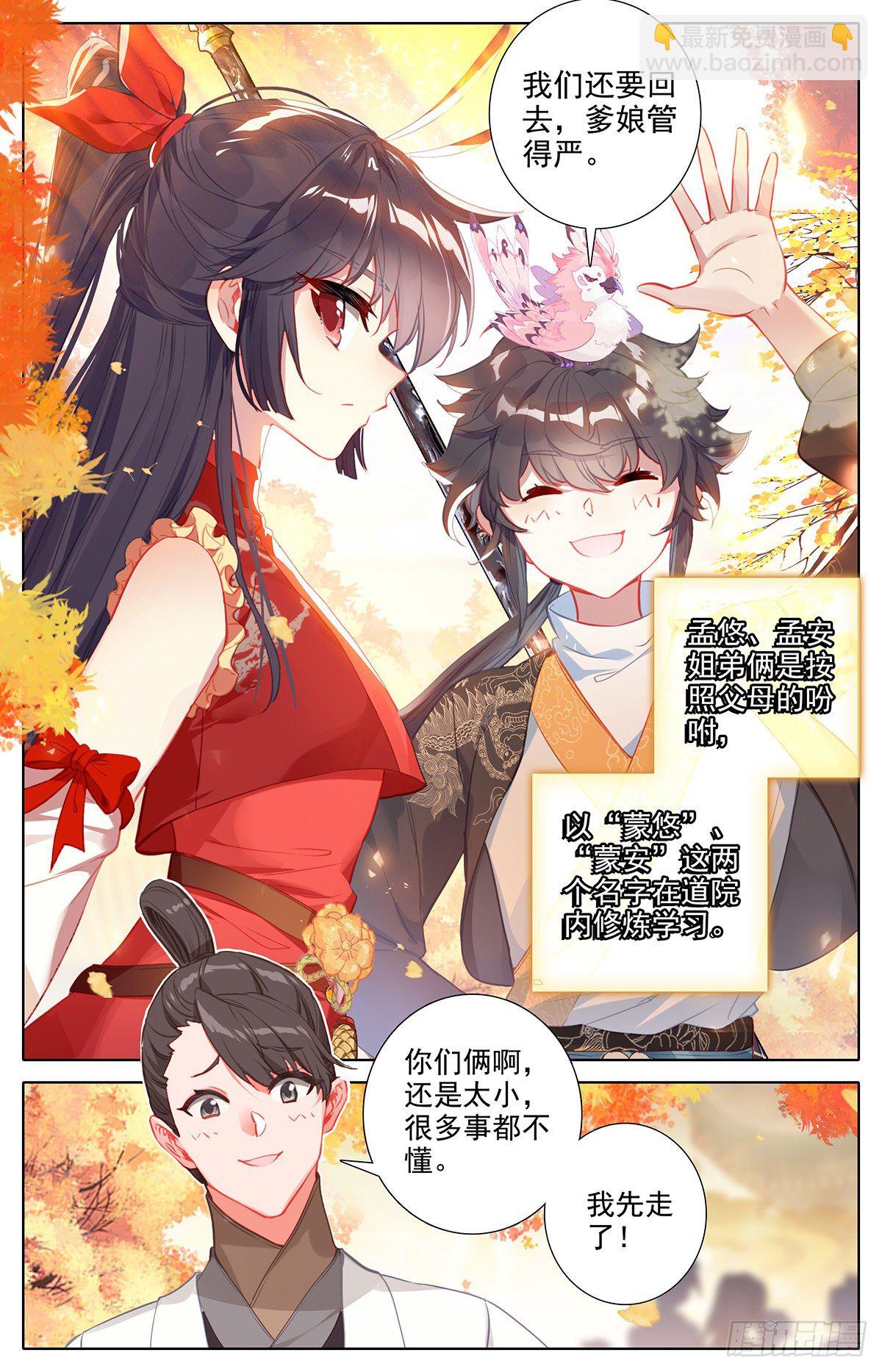 送我到那里去-第157话