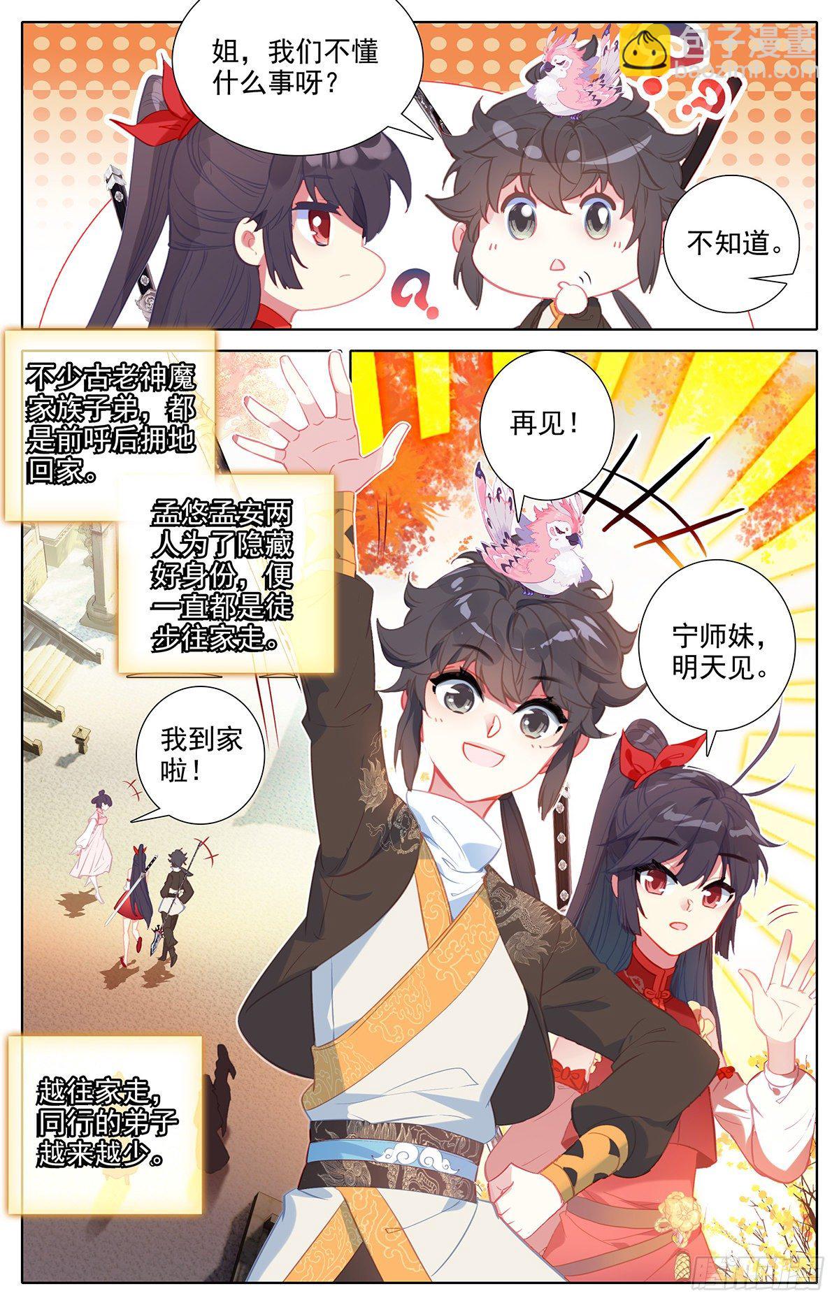 送我到那里去-第157话