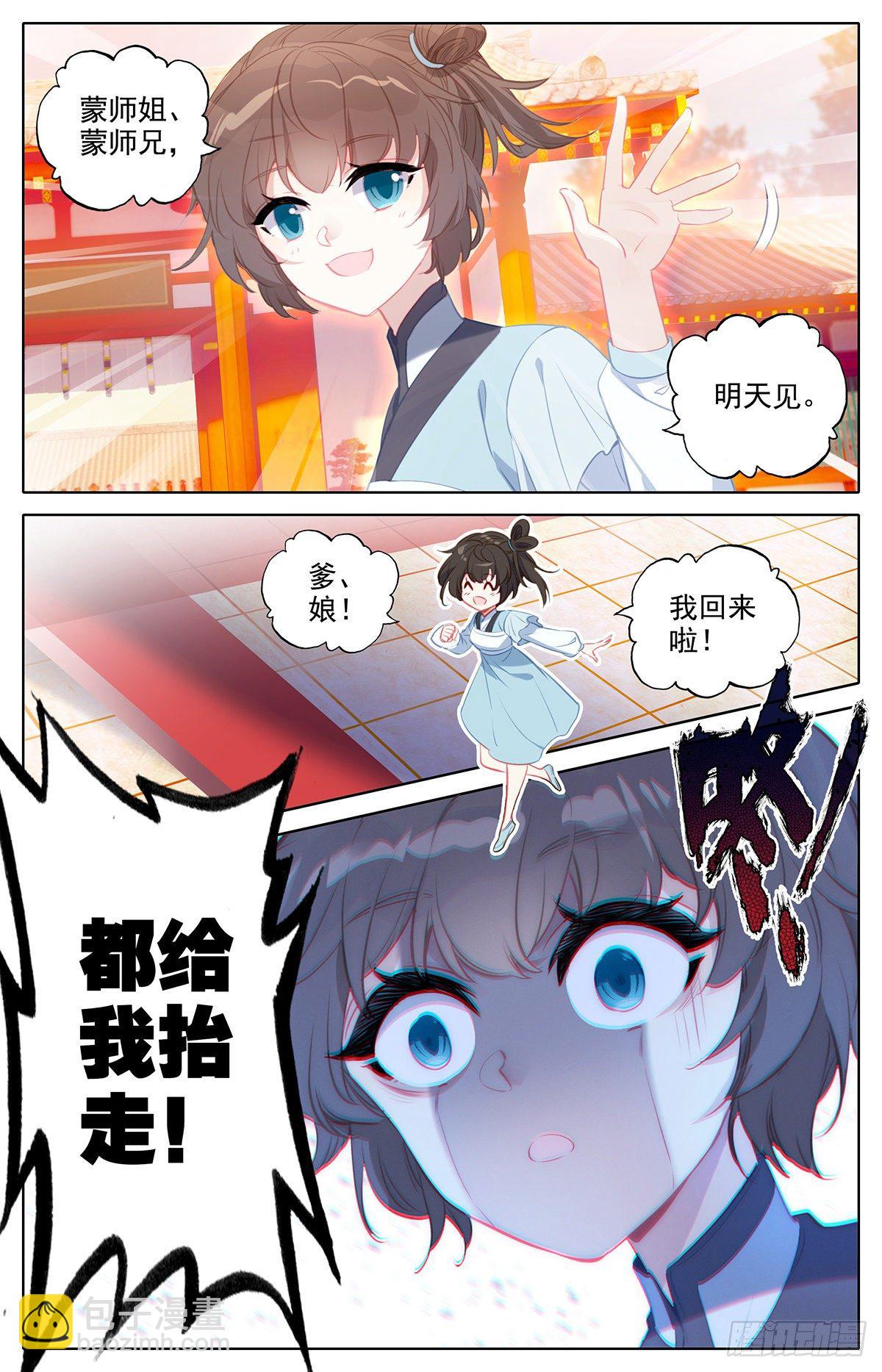 送我到那里去-第157话