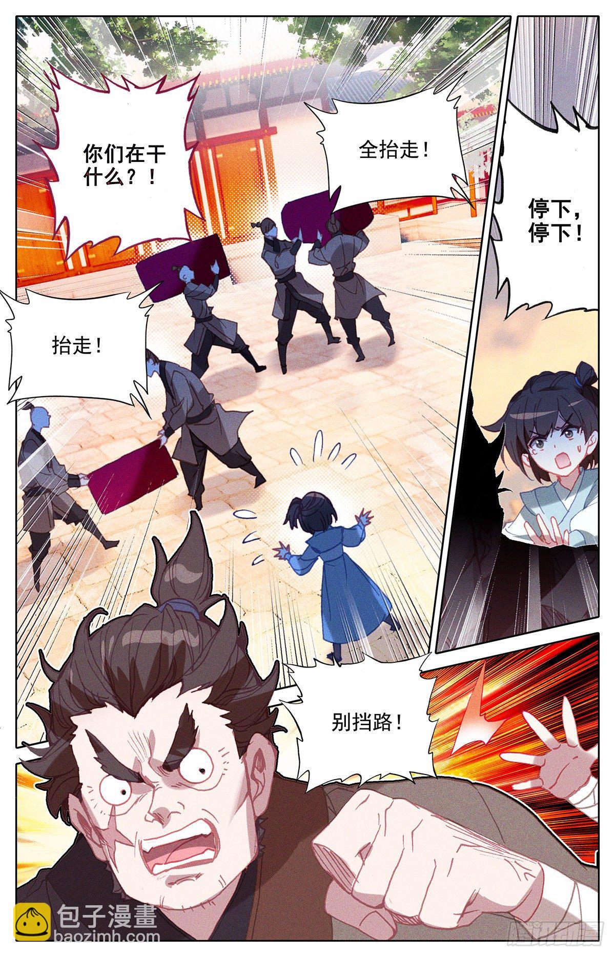 送我到那里去-第157话