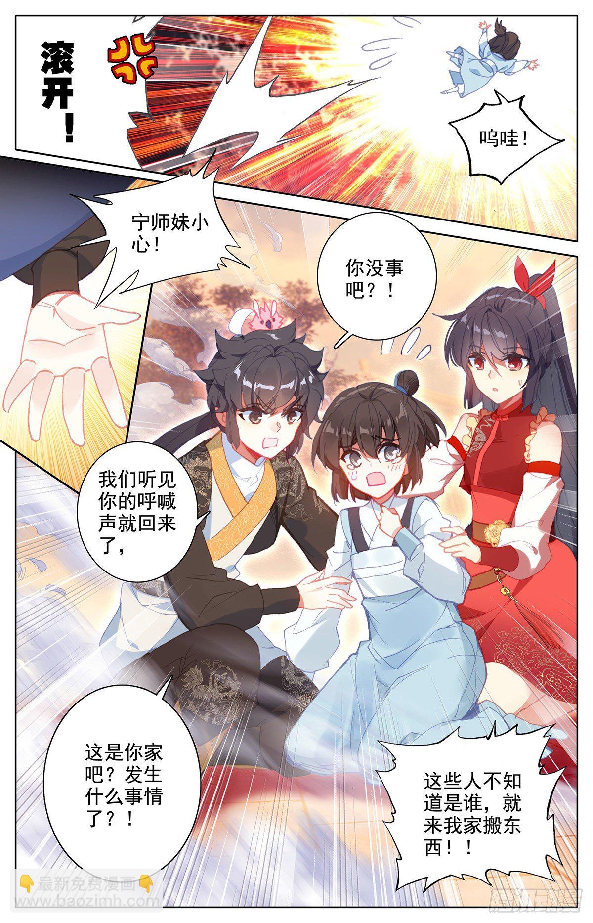 送我到那里去-第157话