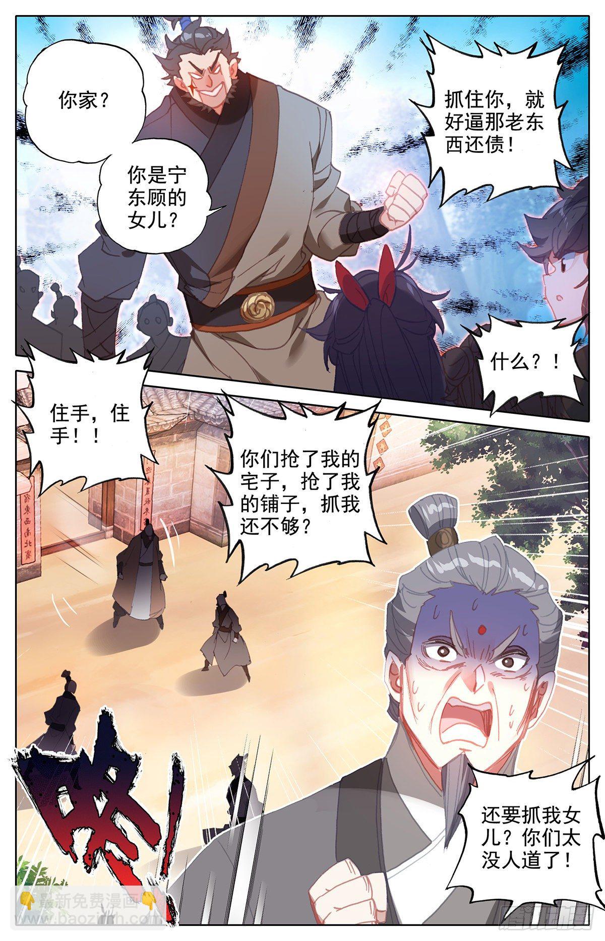 送我到那里去-第157话