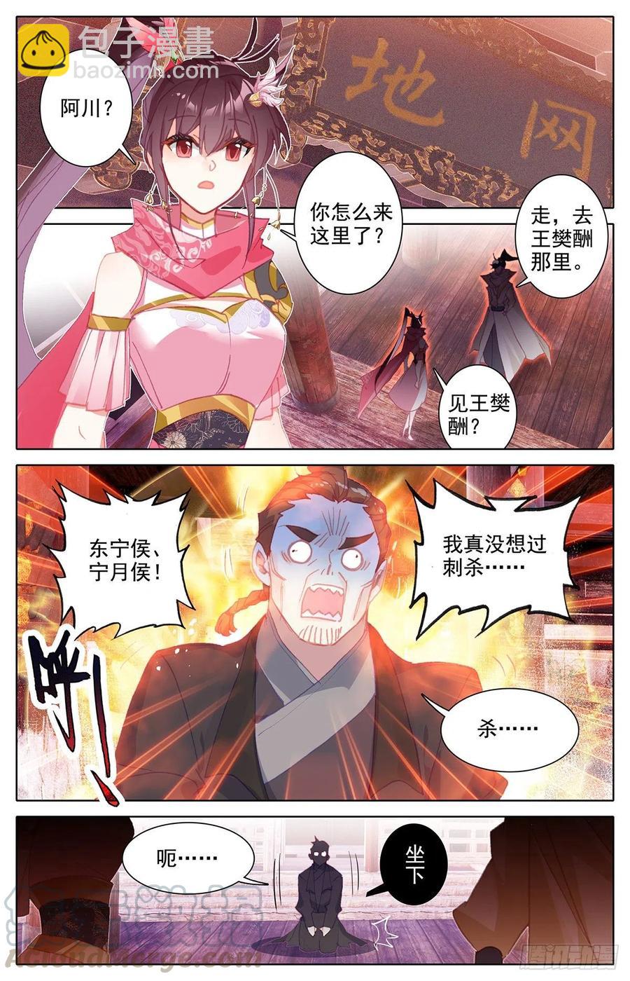 元神四层-第161话
