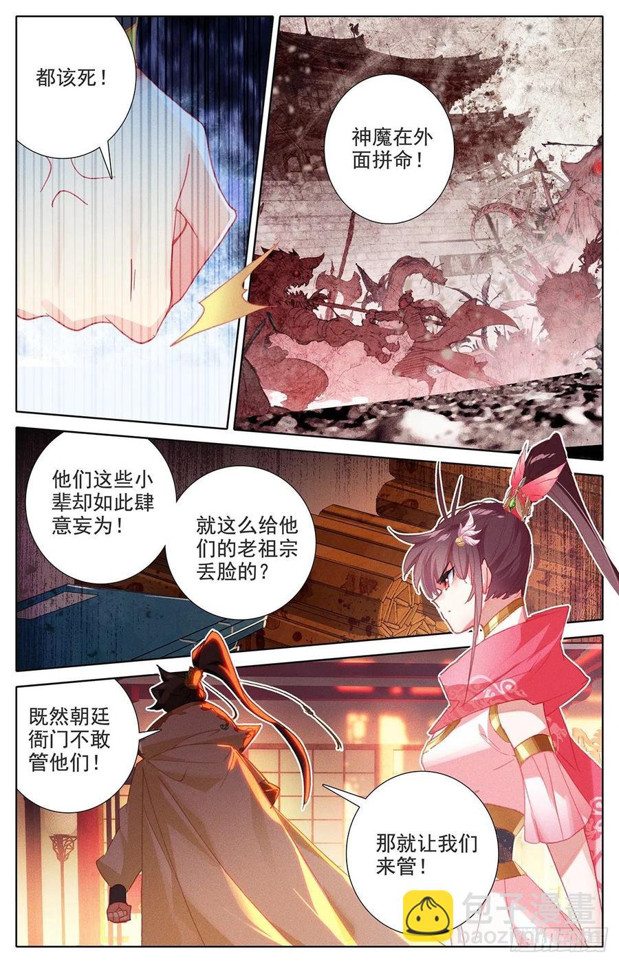 元神四层-第161话