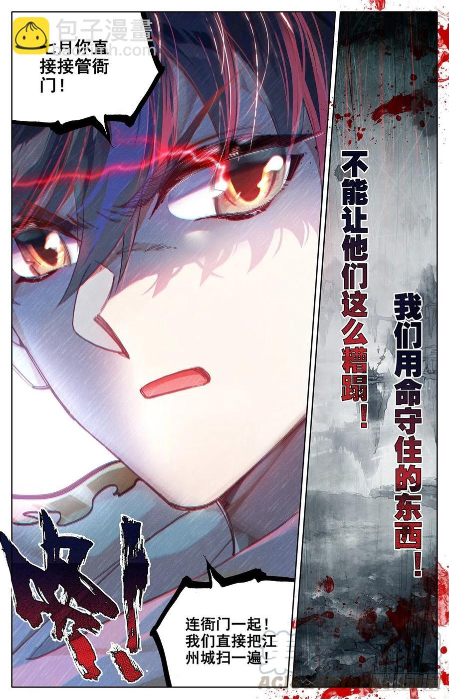 元神四层-第161话