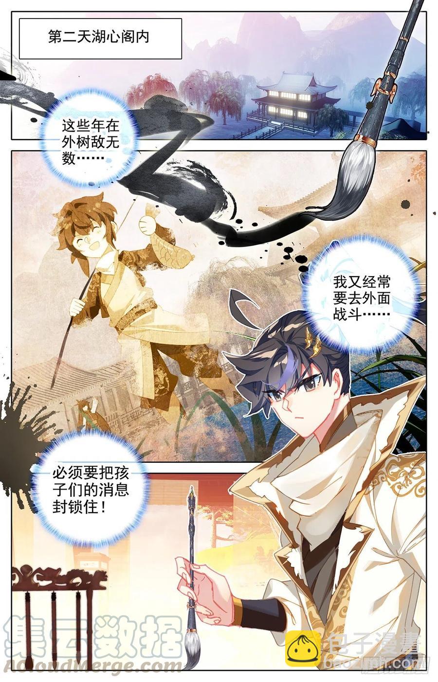元神四层-第161话