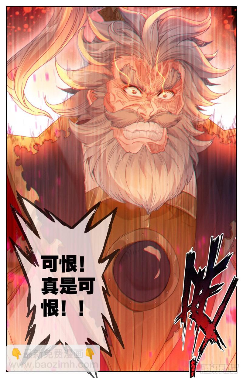 洞天法珠-第163话
