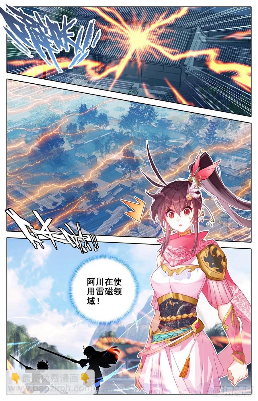 归元煞气与突破-第165话