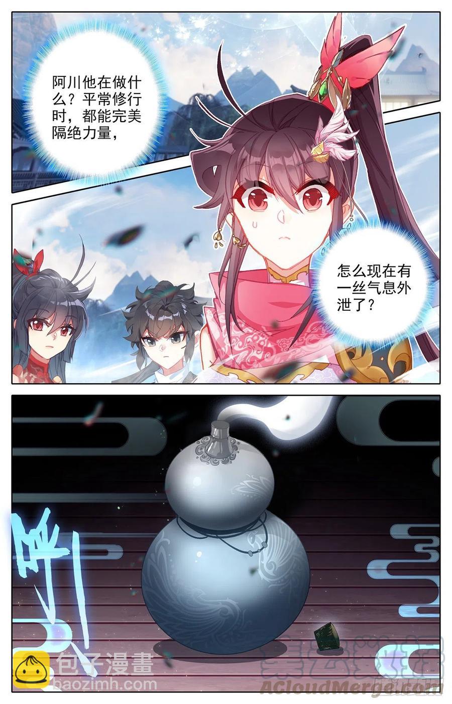 归元煞气与突破-第165话