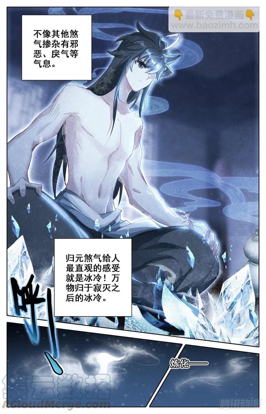 归元煞气与突破-第165话