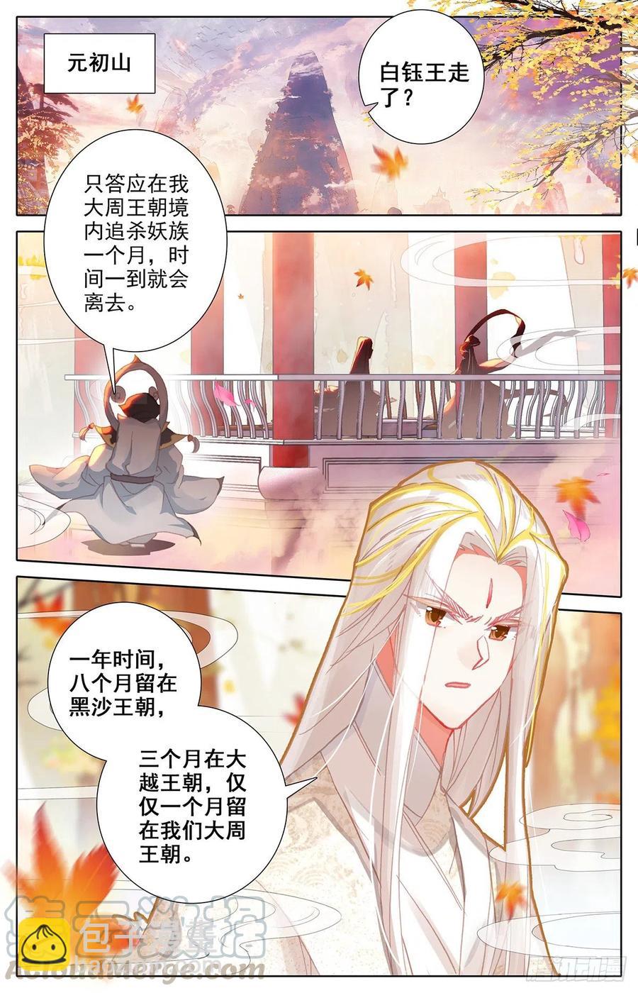 归元煞气与突破-第165话
