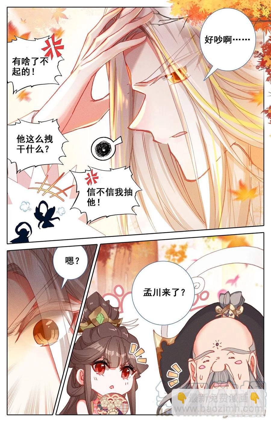 归元煞气与突破-第165话