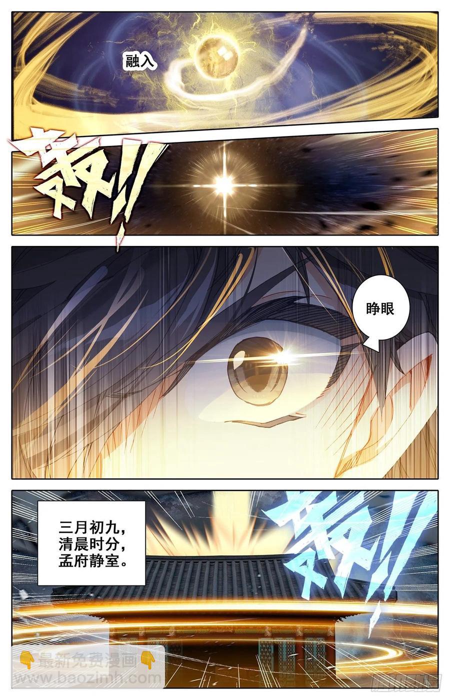 归元煞气与突破-第165话