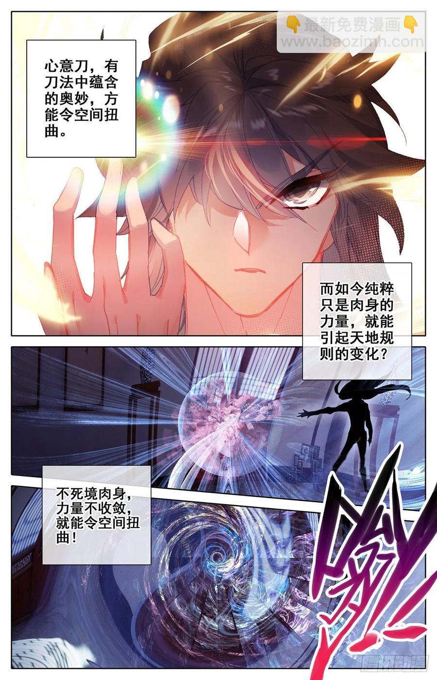 归元煞气与突破-第165话