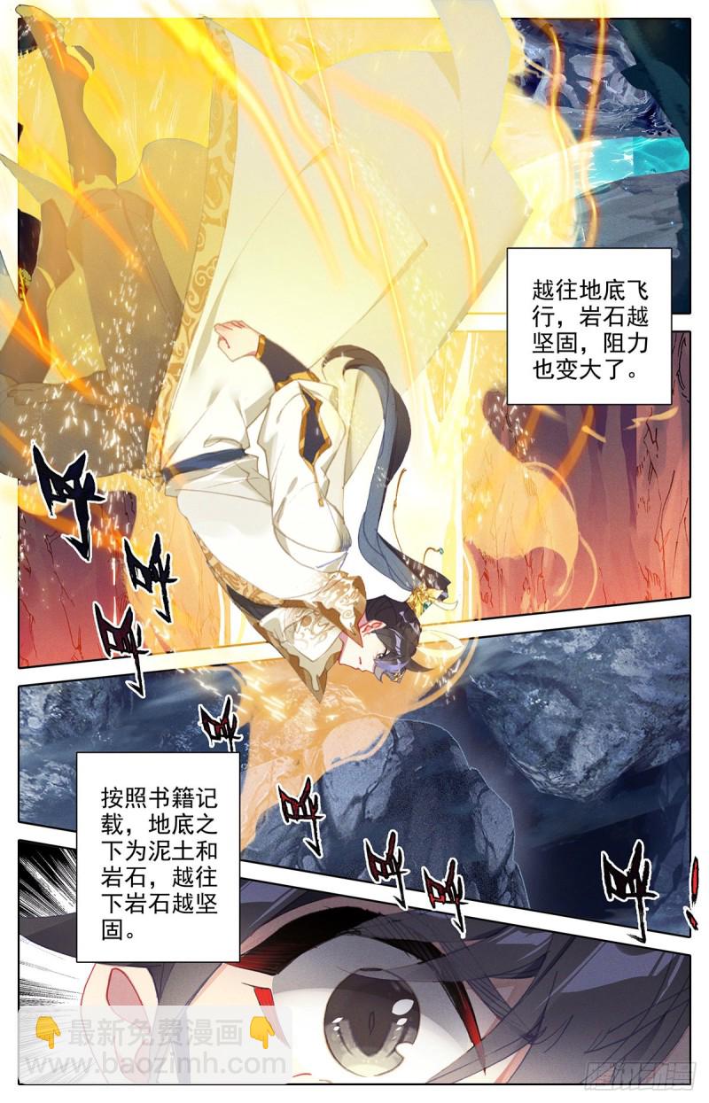 地底探察-第167话