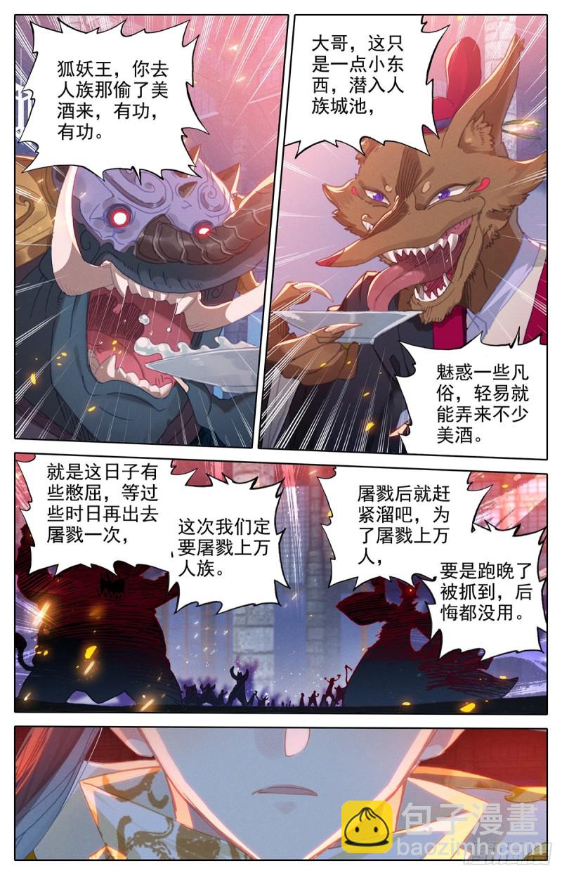 地底探察-第167话