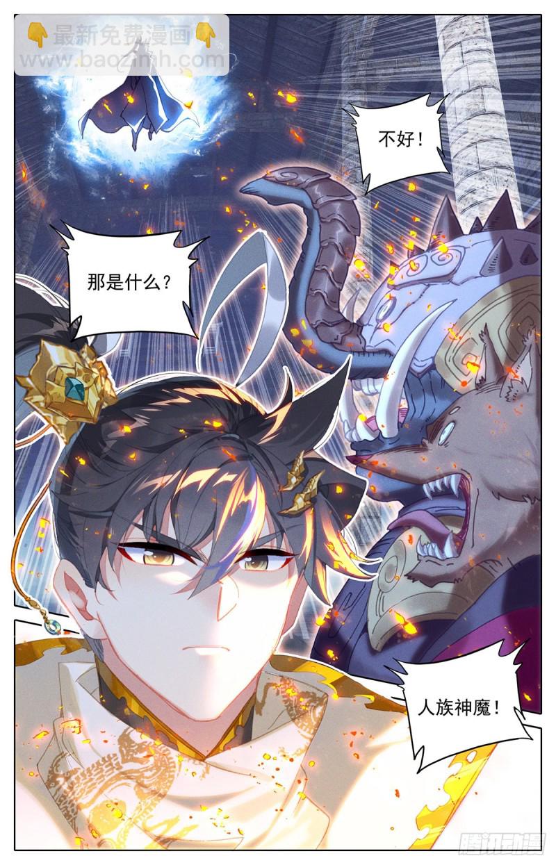 地底探察-第167话