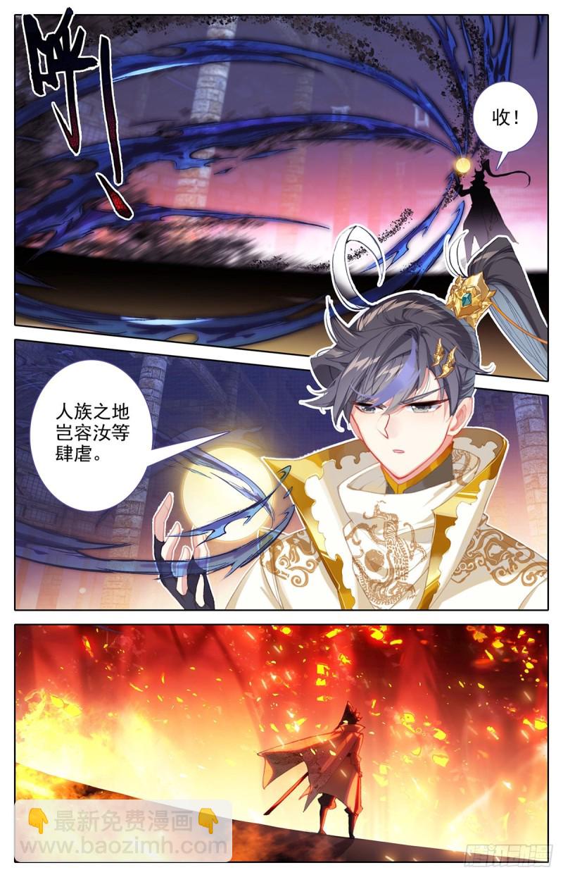 地底探察-第167话