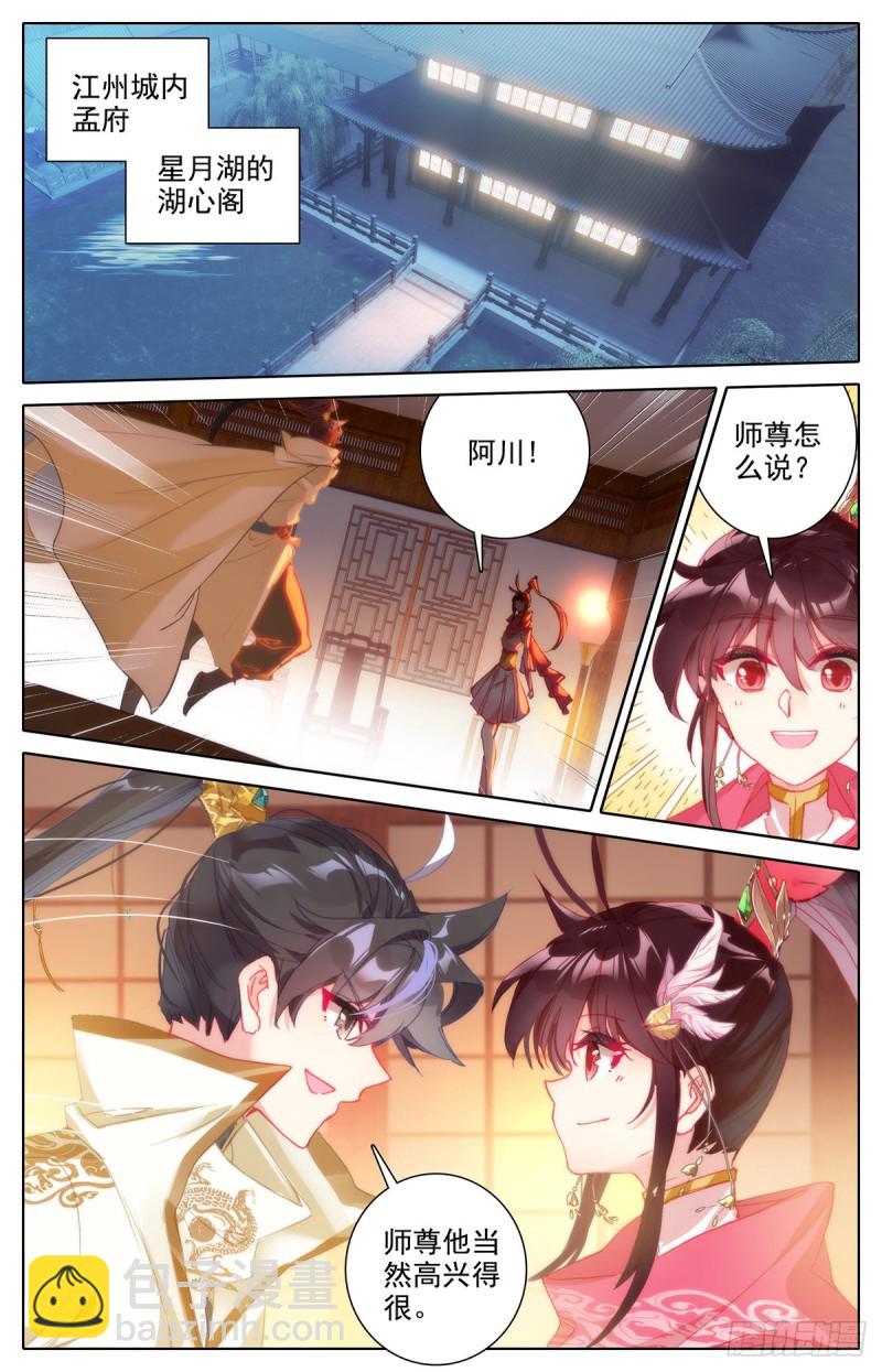 地底探察-第167话