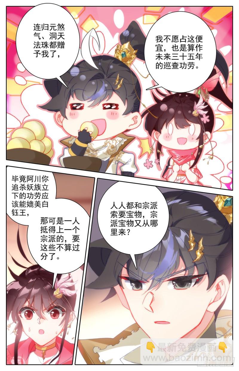 地底探察-第167话