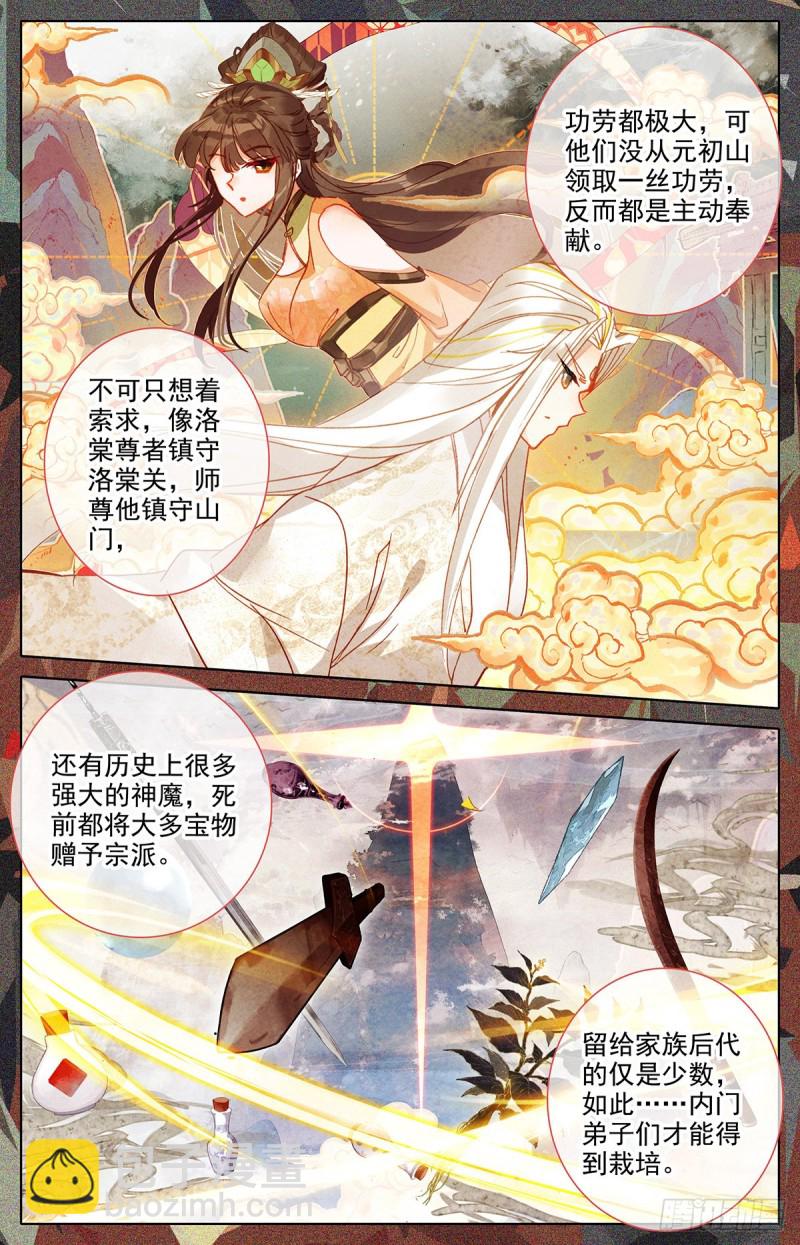 地底探察-第167话