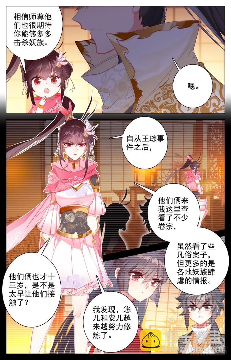 地底探察-第167话