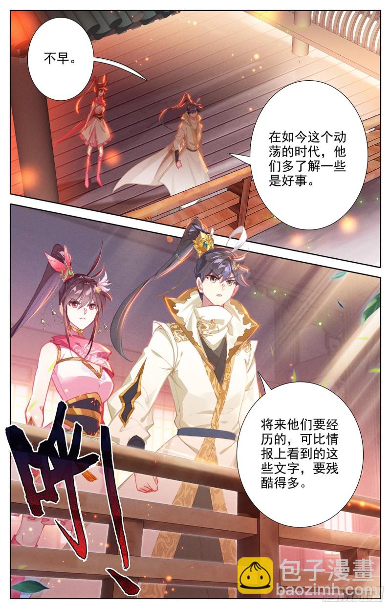 地底探察-第167话