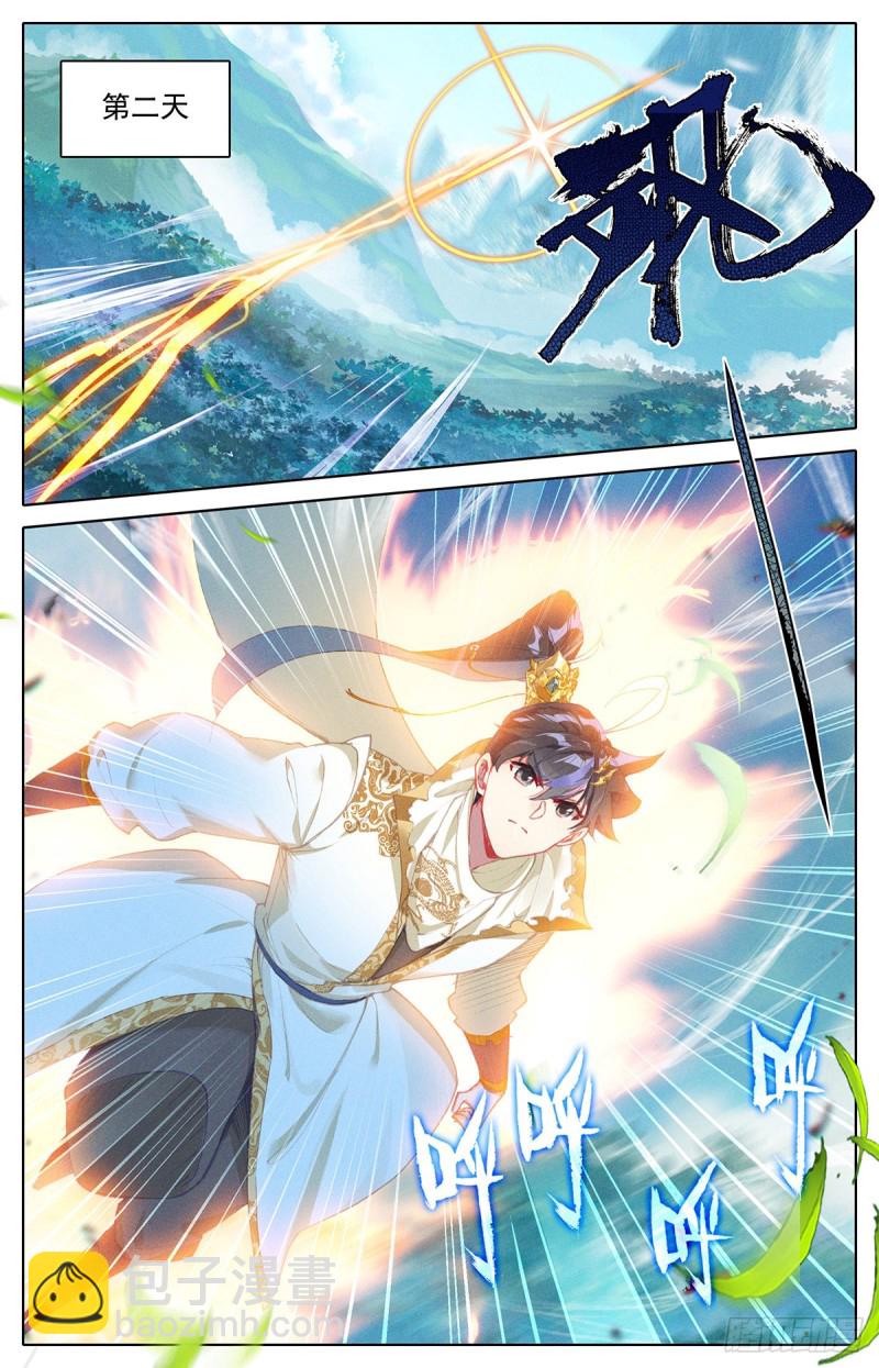 地底探察-第167话
