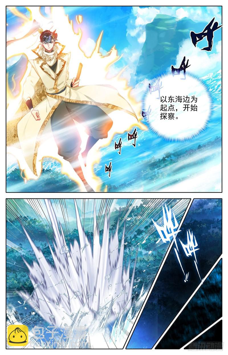 地底探察-第167话