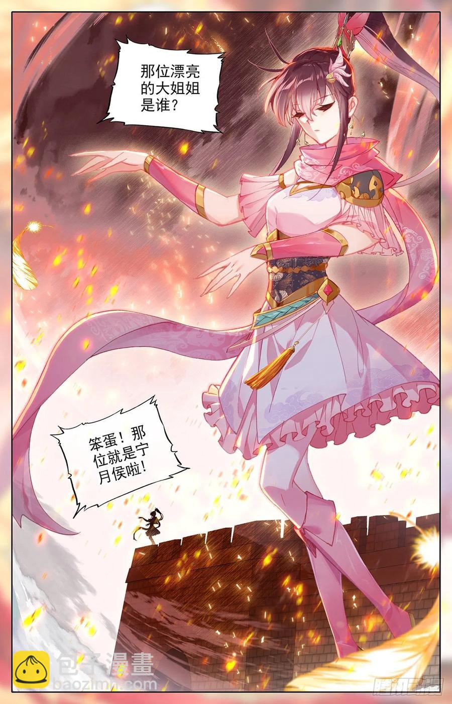 建城-第169话