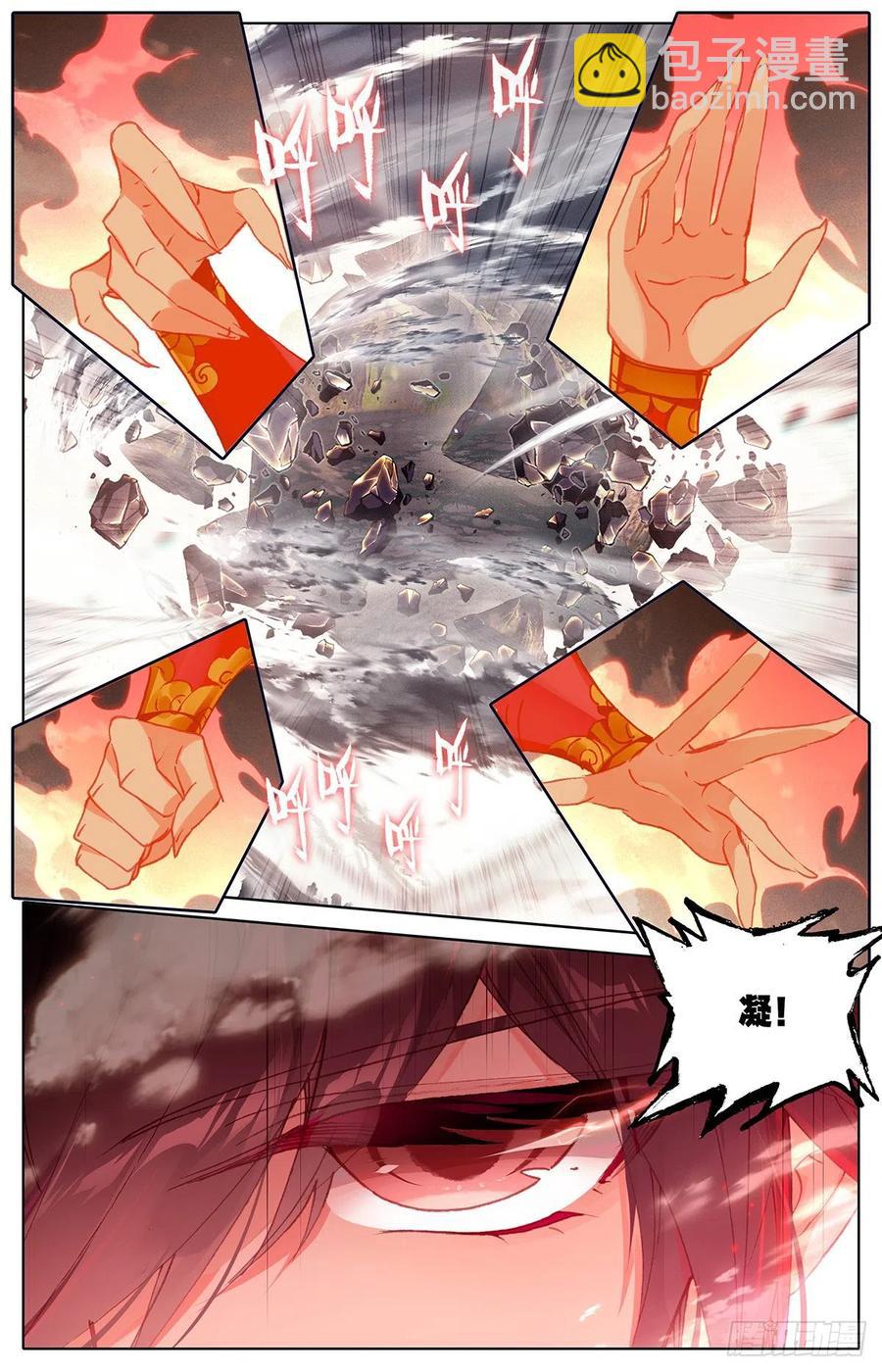 建城-第169话
