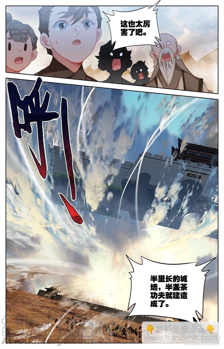 建城-第169话