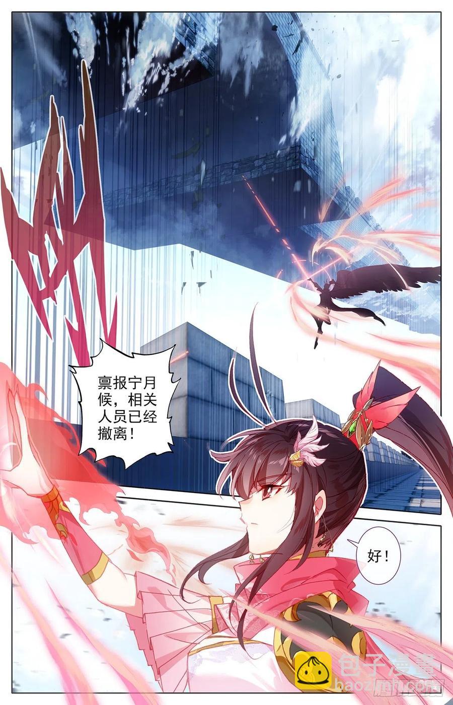 建城-第169话