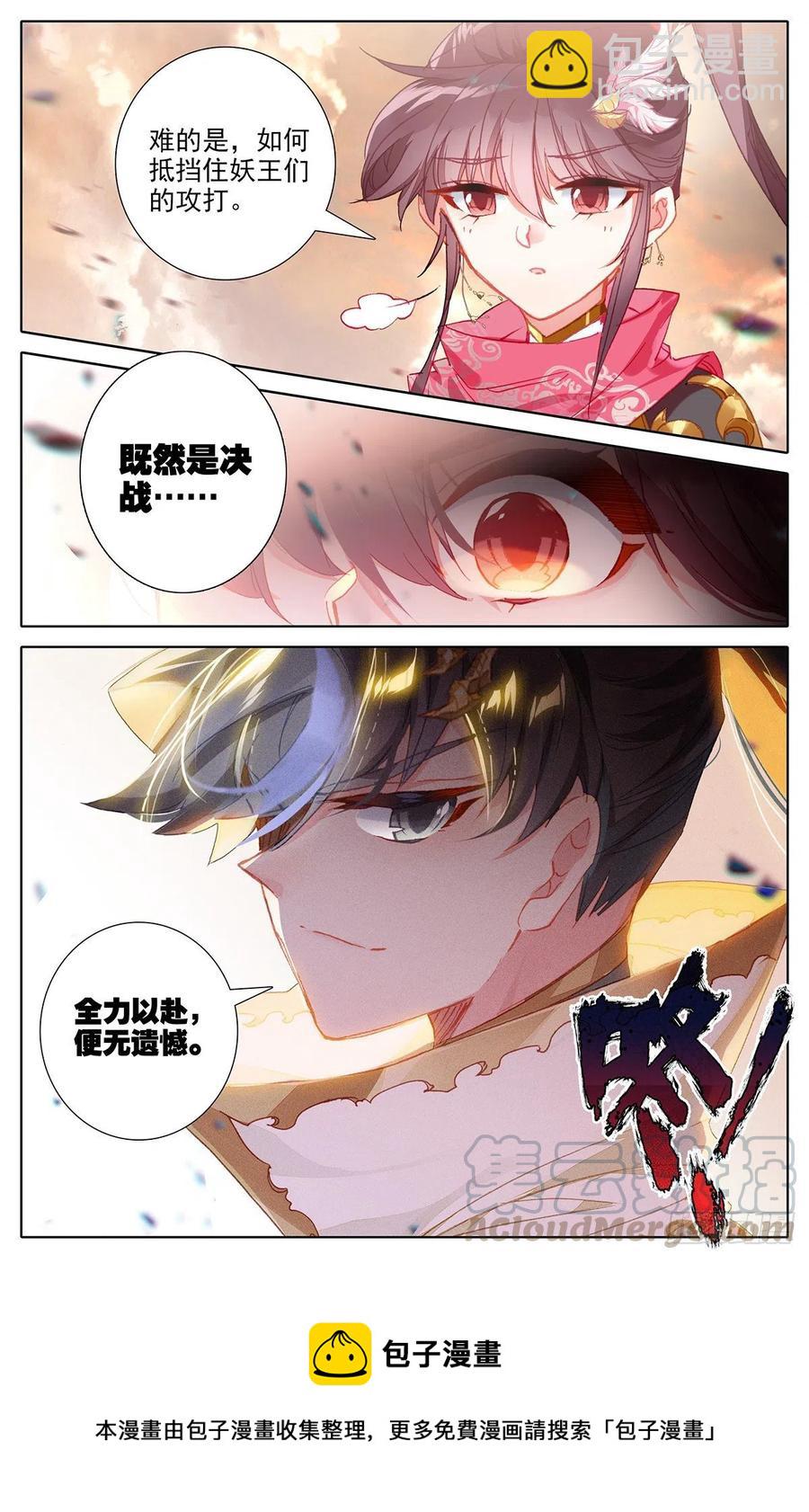 建城-第169话